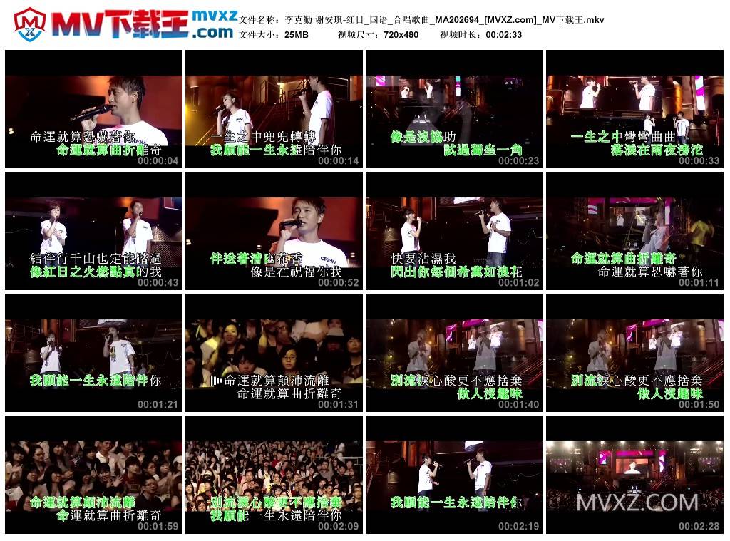 李克勤 谢安琪-红日_国语_合唱歌曲_MA202694